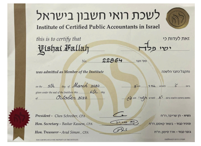 ישי פלח רואה חשבון